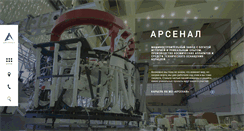 Desktop Screenshot of mzarsenal.spb.ru