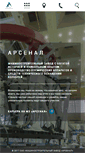 Mobile Screenshot of mzarsenal.spb.ru